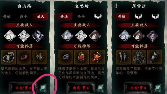 完成影之刃3童子的矛盾任务后会出现新的任务吗1