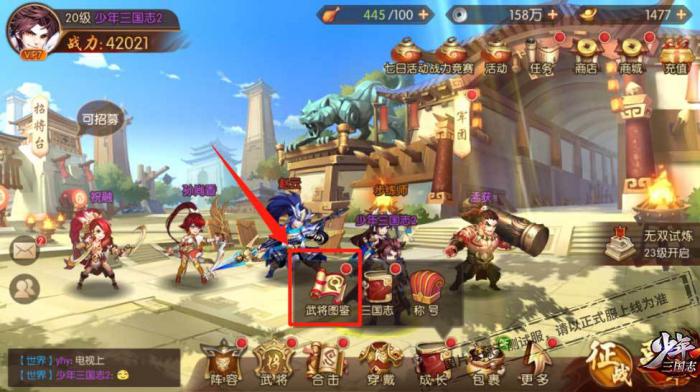 如何将少年三国志武将转化为碎片形式1