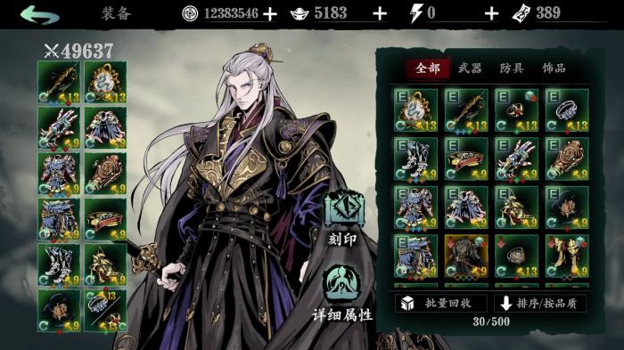 影之刃3面具对游戏体验有何贡献2