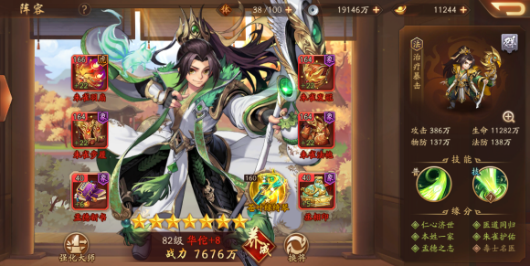 在少年三国志2中哪些阵容是不错的2