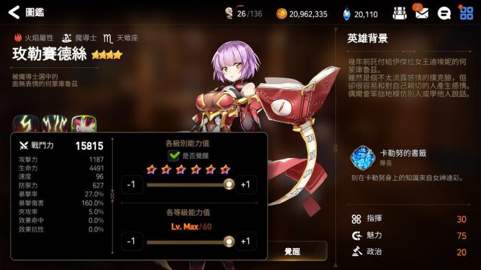 第七史诗平民万能队伍中包含哪些成员1