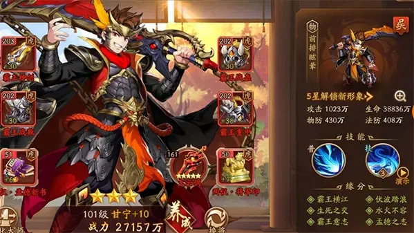 少年三国志零武力影响玩家属性的方式有哪些1