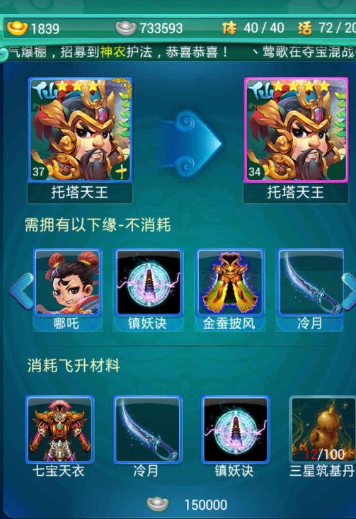 迷你西游护法升级经验是否受到角色等级影响2