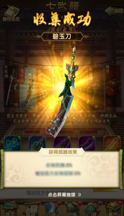 大掌门2哪个阵容适合群体战斗3