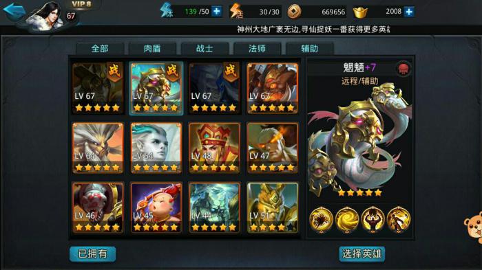 乱斗西游2法宝技能改动频繁吗2