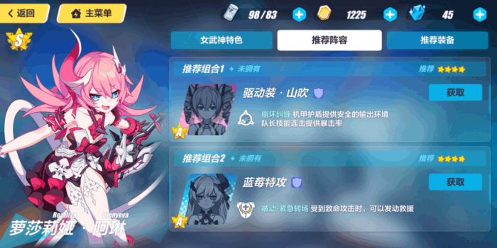 崩坏3女武神进化的必备条件是什么2