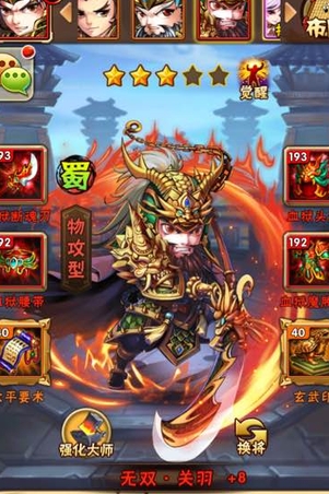 少年三国志紫将的橙将升级策略有哪些2