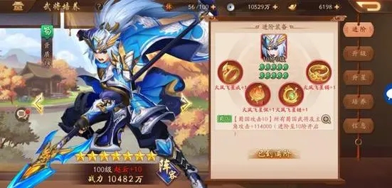 少年三国志2群雄第80关攻略有没有推荐的心得2