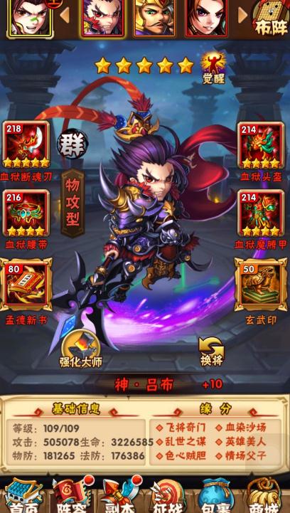 少年三国志2武将转换的方法是什么3