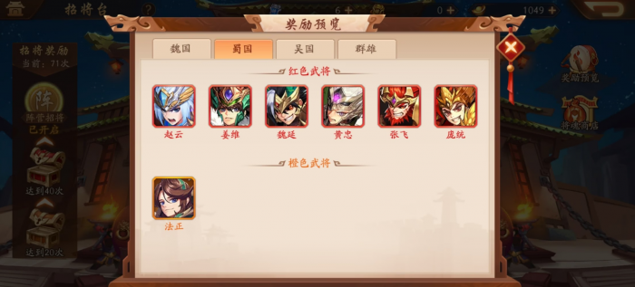 少年三国志2群雄神兵推荐有哪些是热门的1