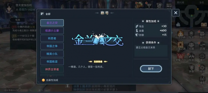 斗罗大陆魂师对决用什么躯干魂骨比较好3