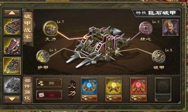 攻城掠地中的珍宝对个人实力的影响如何1