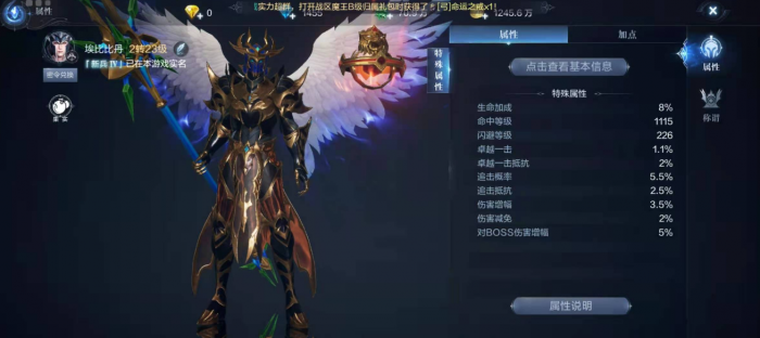 全民奇迹2法师使用哪个卓越套装效果更好2