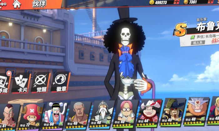 老海盗在航海王热血航线中有何激励手段1