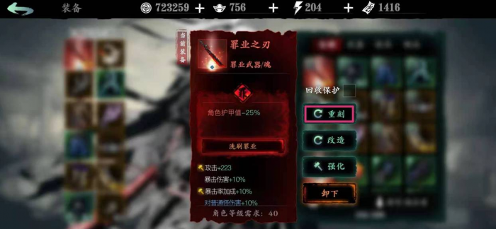 影之刃3左殇有没有无锋技能可使用1