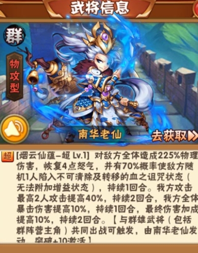 如何快速获得少年三国志神将令1