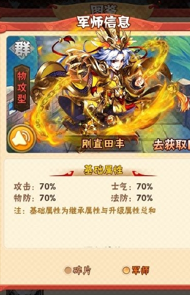 如何快速获得少年三国志神将令2