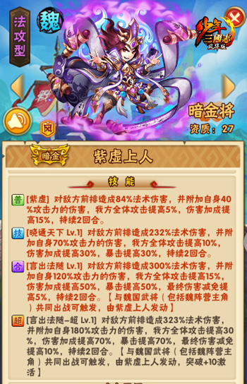 如何快速获得少年三国志神将令3