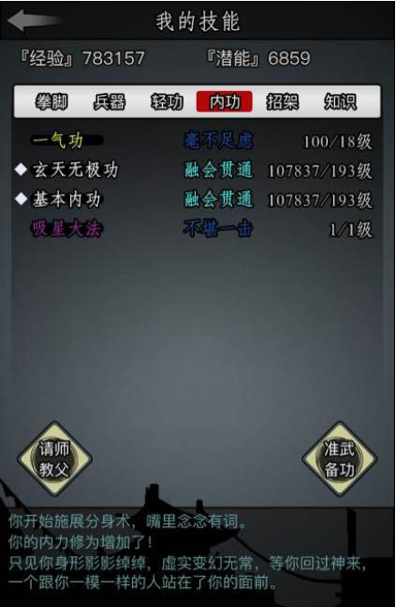 如何合理运用放置江湖中等玉佩的效果1