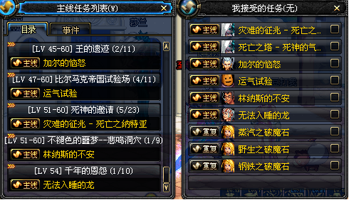 地下城与勇士的装备属性分解方式是什么2