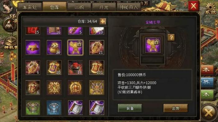 攻城掠地100级如何组建最强阵容1