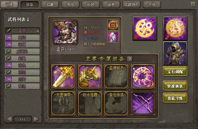 攻城掠地100级如何组建最强阵容2