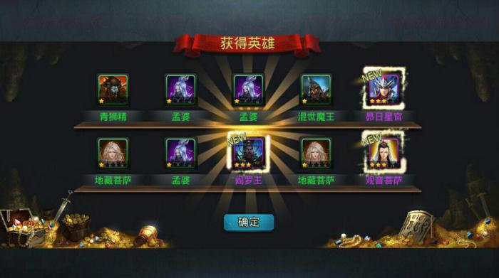 乱斗西游2闯关解锁新门派有什么好处3