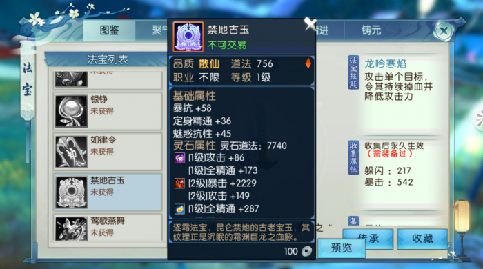 忘仙手游的坐骑任务有什么限制条件1