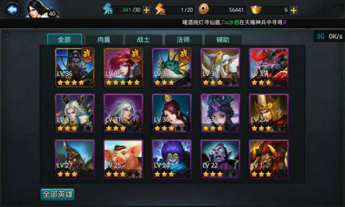 乱斗西游如何获得升级所需材料3