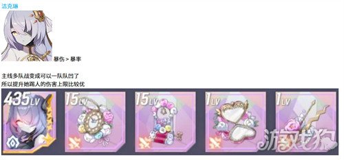 空灵诗篇不死型精灵装备怎么搭配3