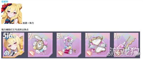 空灵诗篇不死型精灵装备怎么搭配5