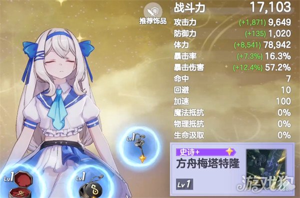 空灵诗篇PvP阵容怎么搭配4