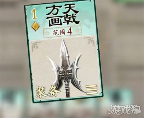 名将杀武器怎么选2