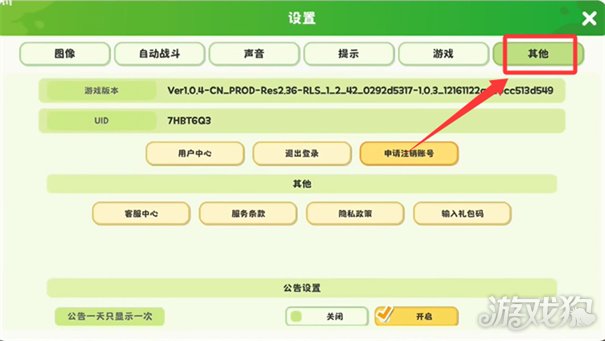 嘟嘟脸恶作剧公测兑换码有哪些2