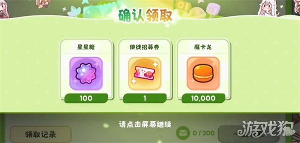 嘟嘟脸恶作剧公测兑换码有哪些4