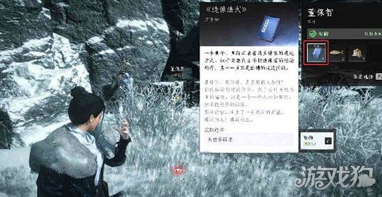 燕云十六声武威山真假卧佛怎么做4