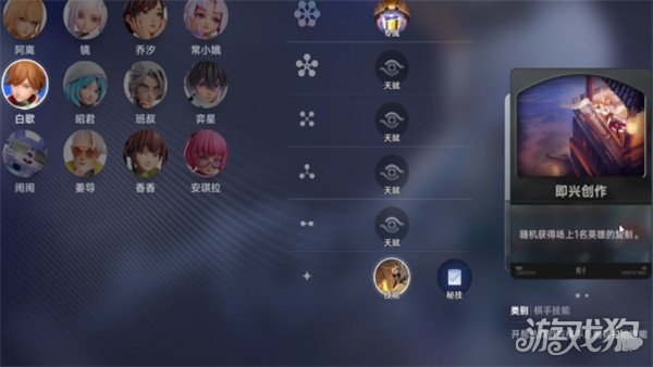 王者万象棋灵感爆发是什么3