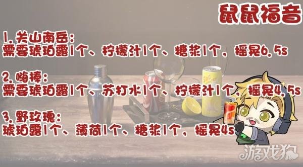 三角洲行动饮品制作配料是什么2