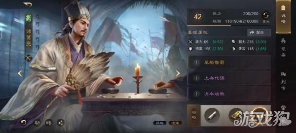 三国谋定天下战法特性是什么5