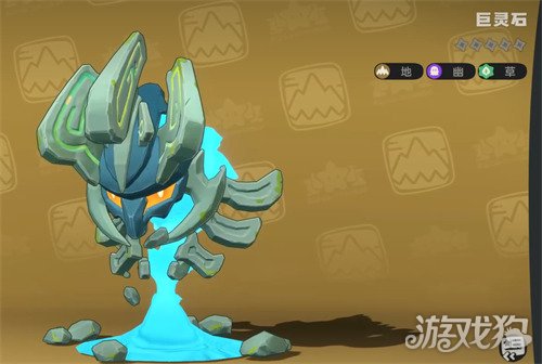 洛克王国世界巨灵石怎么获得2