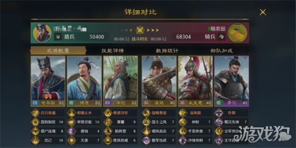 九牧之野魏毒控盾怎么配队1