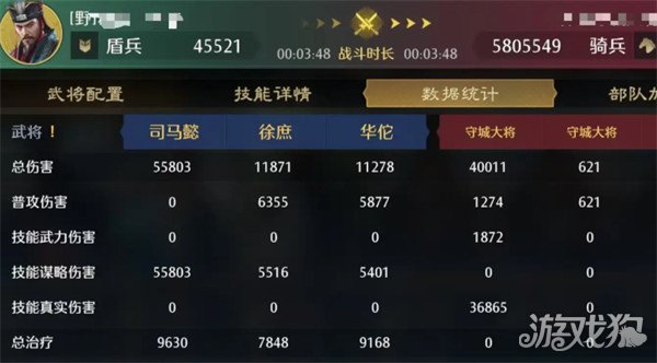 九牧之野魏毒控盾怎么配队3