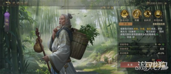 九牧之野魏毒控盾怎么配队4