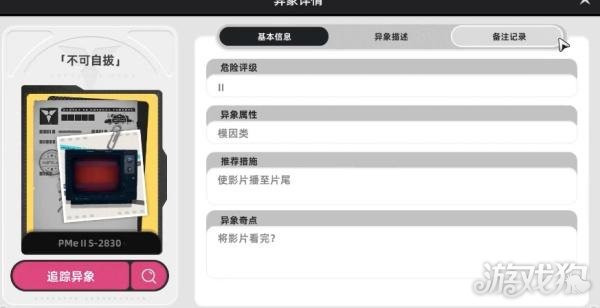 异环异像不可自拔怎么过1