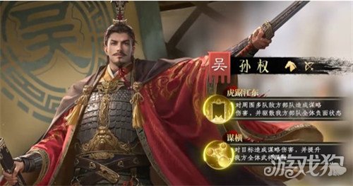 九牧之野吴国弓阵容怎么玩2