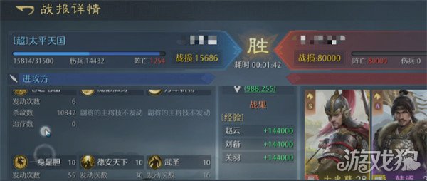 九牧之野赵云怎么配队4