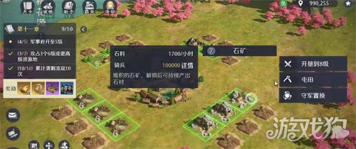 九牧之野资源怎么分配2