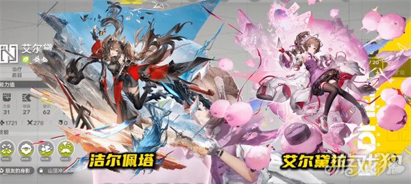 明日方舟终末地洁尔佩怎么配队2