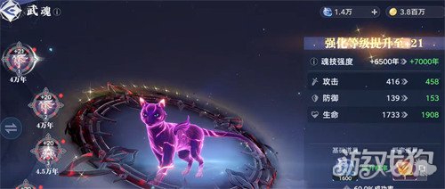 斗罗大陆诛邪传说魂王境界怎么快速升级3