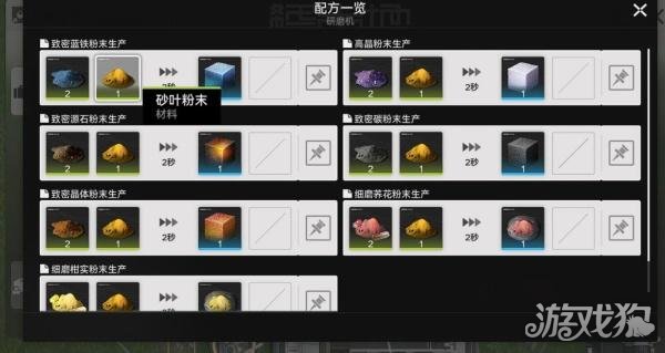 明日方舟终末地砂叶在哪2